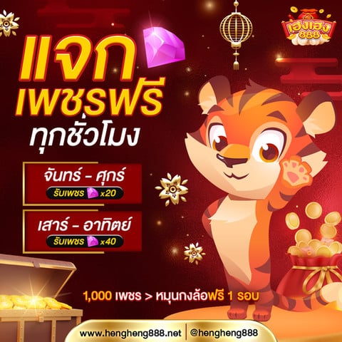 hengheng88-free-diamond