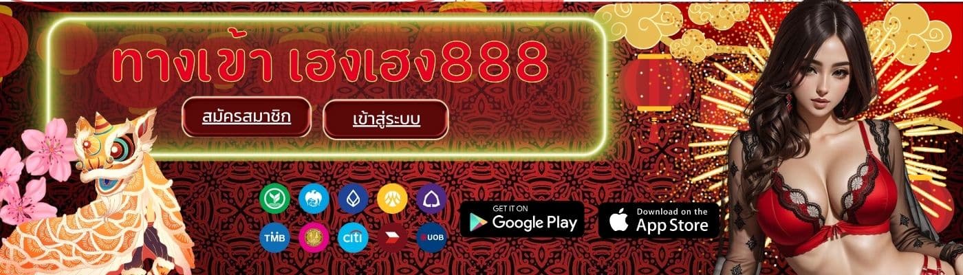 login-hengheng888