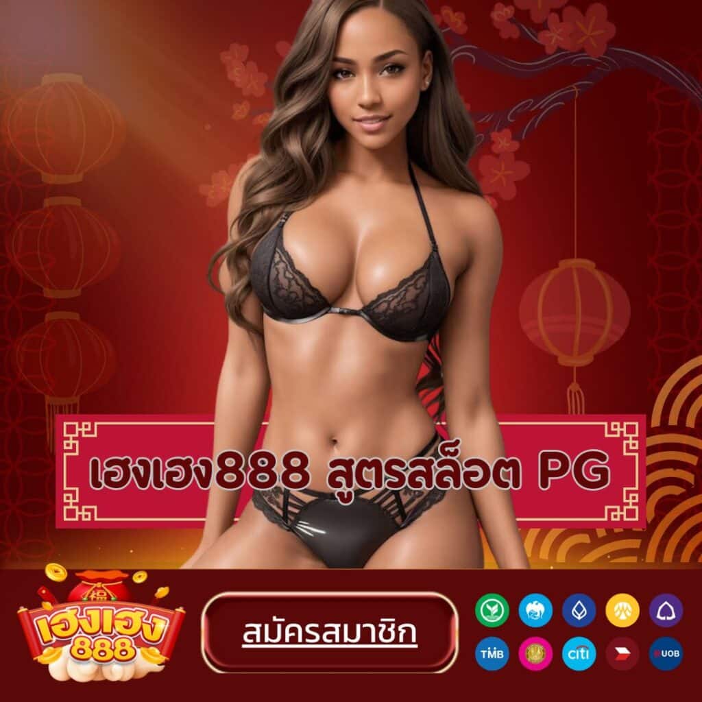 hengheng888-slot-pg